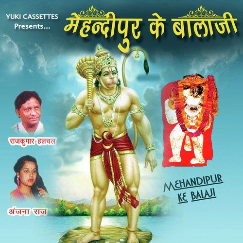 Anjana Raj Songs MP3 Download